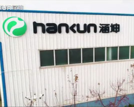涵坤企業宣傳片